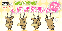 �Ȃ炫���O�b�Y���o��I