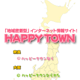 HAPPY TOWN