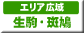 �ޗǌ��ό��X�|�b�g�@�G���A�L��@����E����