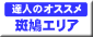 �ޗǌ��@�B�l�̃I�X�X���@�ό��R�[�X�@�����G���A