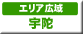�ޗǌ��ό��X�|�b�g�@�G���A�L��@�F��