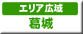 �ޗǌ��ό��X�|�b�g�@�G���A�L��@����