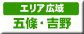�ޗǌ��ό��X�|�b�g�@�G���A�L��@�ܞ��E�g��