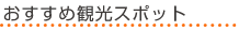 �ޗǌ��ό��X�|�b�g