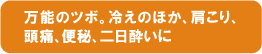 合谷ごうごく