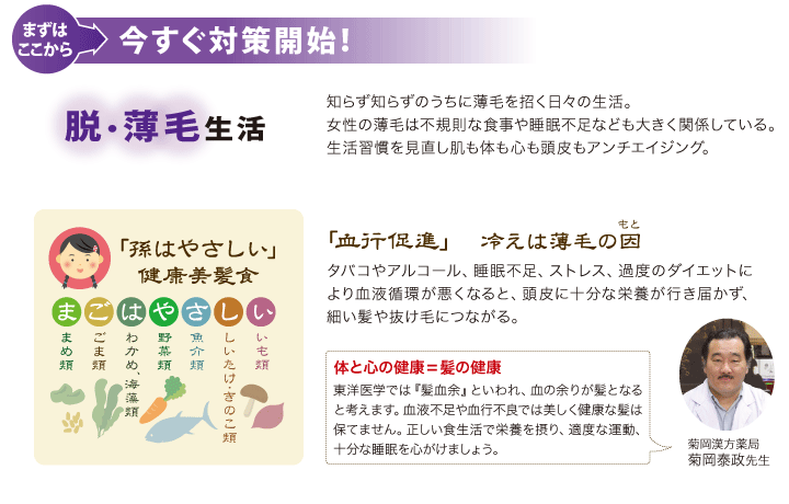 薄毛の原因　5タイプ