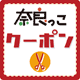 �ޗǂ����@�N�[�|�� by�ޗǂ���
