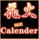 花火Calender 2007 by奈良っこ
