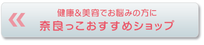 トップに戻る