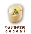 やさい菓子工房cocoai