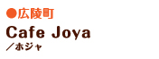 Cafe Joya