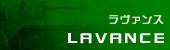 LAVANCE