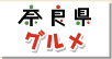 �ޗǌ��O���� by�ޗǂ����O����