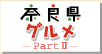�ޗǌ��O���� Part2 by�ޗǂ����O����